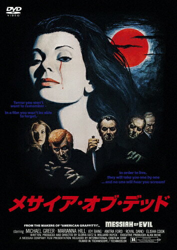 【送料無料】メサイア・オブ・デッド/マイケル・グリア[DVD]【返品種別A】