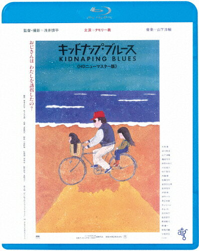 キッドナップ・ブルース/タモリ一義[Blu-ray]【返品種別A】のサムネイル