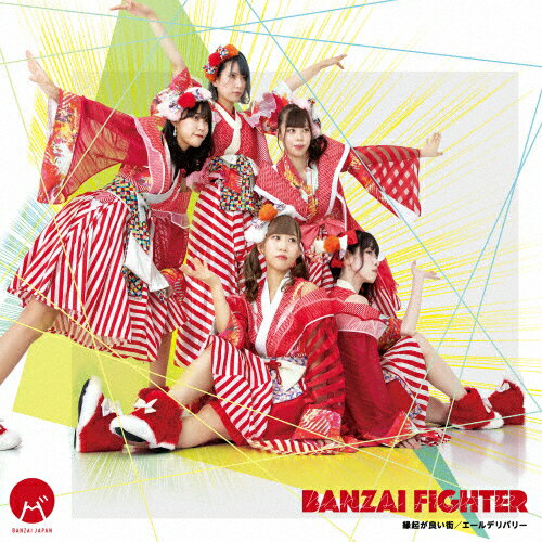 BANZAI FIGHTER/ﵯɤ/ǥХ꡼(Type-B)/BANZAI JAPAN[CD]ʼA