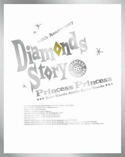 【送料無料】[枚数限定][限定版]DIAMONDS STORY(完全生産限定盤B)/PRINCESS PRINCESS[Blu-ray]【返品種別A】