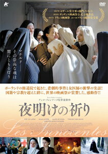 【送料無料】夜明けの祈り/ルー・ドゥ・ラージュ[DVD]【返品種別A】