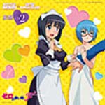 ゼロの使い魔F 妄想CD2 シエスタ&タバサ/シエスタ(堀江由衣)&タバサ(いのくちゆか)[CD]【返品種別A】