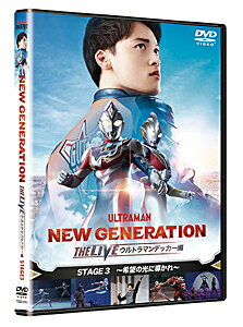 NEW GENERATION THE LIVE ȥޥǥå STAGE3˾θƳ/統[DVD]ʼA