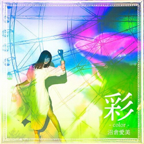 彩 -color-/沼倉愛美[CD]通常盤【返品種別A】