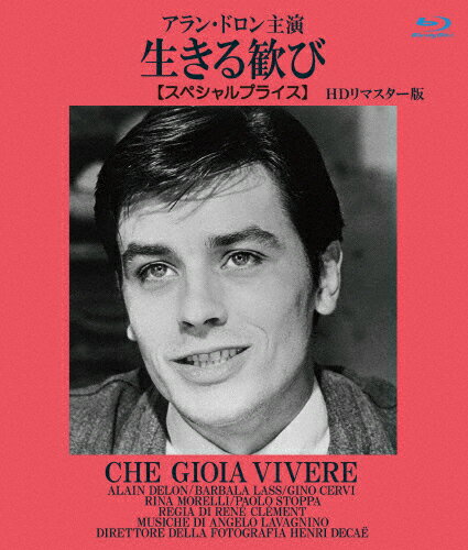 品　番：ANRM-22401B発売日：2023年12月21日発売出荷目安：2〜5日□「返品種別」について詳しくはこちら□品　番：ANRM-22401B発売日：2023年12月21日発売出荷目安：2〜5日□「返品種別」について詳しくはこちら□Blu-ray Disc映画(洋画)発売元：アネックファシスト党が台頭し始めた1920年代のローマ。「黒シャツ党」の党員募集のビラを見た孤児のユリスと仲間のツリドは、何も知らずに入党した。ファシスト団体である黒シャツ党での最初の仕事は、ローマ中の反ファシストのアジトを探ることだった。ところが最初の日、ユリスは調べに行った印刷屋で、その店の主人に店を手伝ってくれと頼まれる。かわいい娘フランカがいるのが気に入ったユリスは承知したのだが…。制作年：1960制作国：フランス、イタリアディスクタイプ：片面1層カラー：モノクロ映像サイズ：シネマスコープアスペクト：16：9音声仕様：モノラルリニアPCM伊語日本語字幕収録情報《1枚組》生きる歓び HDリマスター版【スペシャルプライス】ブルーレイ著作グァルティエロ・ヤコペッティ監督ルネ・クレマン脚本ルネ・クレマンレオナルド・ベンヴェヌーチピエロ・デ・ベルナルディ出演アラン・ドロンバルバラ・ラスジーノ・チェルヴィリーナ・モレリパオロ・ストッパ