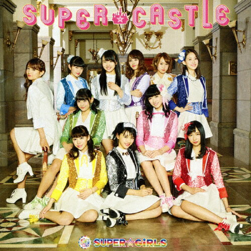 SUPER★CASTLE/SUPER☆GiRLS[CD]【返品種別A】