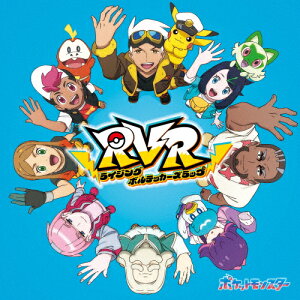 RVR〜ライジングボルテッカーズラップ〜/リコ(鈴木みのり)&ロイ(寺崎裕香)&フリード(八代拓)&オリオ(佐倉綾音)&マードック(三宅健太)&モリー(真堂圭)&ランドウ(塾一久)&ドット(青山吉能)&ぐるみん(青山吉能)[CD+Blu-ray]【返品種別A】