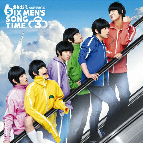 舞台 おそ松さん on STAGE 〜SIX MEN'S SONG TIME3〜/演劇・ミュージカル[CD]【返品種別A】