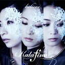 [枚数限定][限定盤]believe(初回生産限定盤A)/Kalafina[CD+DVD]【返品種別A】