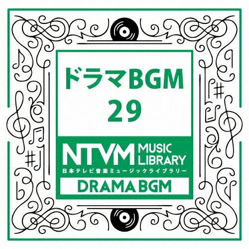 日本テレビ音楽 ミュージックライブラリー〜ドラマBGM29/インストゥルメンタル[CD]【返品種別A】