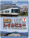 【送料無料】さくらライナー運行30周年記念作品 近鉄 レイルビュー 運転席展望 Vol.7【ブルーレイ版】令和 吉野の桜見 南大阪線・吉野線/鉄道[Blu-ra...