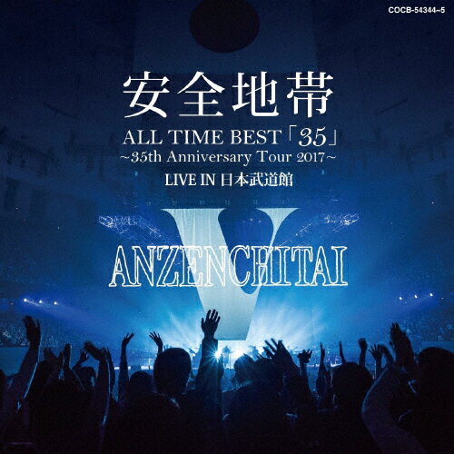 【送料無料】ALL TIME BEST「35」～35th Anniversary Tour 2017～ LIVE IN 日本武道館/安全地帯[CD]【返品種別A】