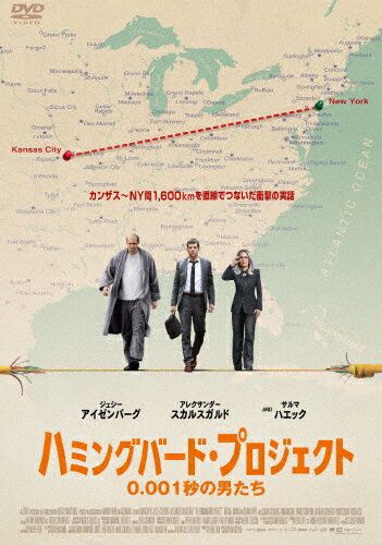 【送料無料】ハミングバード・プロジェクト 0.001秒の男たち/ジェシー・アイゼンバーグ[DVD]【返品種別A】のサムネイル
