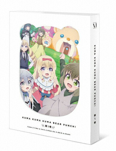【送料無料】くまクマ熊ベアーぱーんち! 第1巻【Blu-ray】/アニメーション[Blu-ray]【返品種別A】