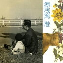 港(通常盤)/湯浅湾[CD]【返品種別A】