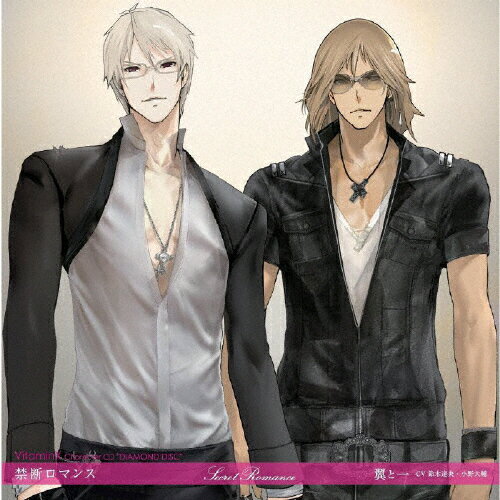 品　番：KDSD-00149発売日：2007年12月05日発売出荷目安：5〜10日□「返品種別」について詳しくはこちら□ディースリー・パブリッシャー社ゲーム「VitaminX」より品　番：KDSD-00149発売日：2007年12月05日発売出荷目安：5〜10日□「返品種別」について詳しくはこちら□CDアルバムゲーム関連発売元：ティームエンタテインメントディースリー・パブリッシャー社ゲーム「VitaminX」より収録情報《1枚組 収録数:4曲》&nbsp;1.禁断ロマンス《ディースリー・パブリッシャー社ゲーム「VitaminX」より》&nbsp;2.愛のWonderer&nbsp;3.傷だらけのEternity&nbsp;4.放課後のエデン(DIAMOND Ver.)