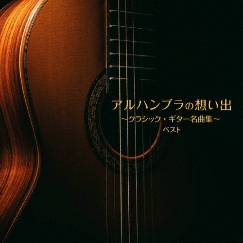 品　番：KICW-6974発売日：2023年05月10日発売出荷目安：5〜10日□「返品種別」について詳しくはこちら□品　番：KICW-6974発売日：2023年05月10日発売出荷目安：5〜10日□「返品種別」について詳しくはこちら□CDアルバム器楽曲発売元：キングレコードおなじみのジャンル別定番商品＜キング・ベスト・セレクト・ライブラリー＞の2023年が登場！美しく奥深いギターの響きは究極のリラクゼーション・サウンド！本作は、クラシック・ギターの超名曲ばかりを集めた珠玉の一枚。 (C)RS収録情報《1枚組 収録数:22曲》&nbsp;1.アルハンブラの想い出&nbsp;2.アストゥリアス(伝説曲)〜組曲「スペイン」より&nbsp;3.聖母の御子〜カタロニア民謡より&nbsp;4.アラビア風奇想曲&nbsp;5.愛のロマンス(禁じられた遊び)&nbsp;6.粉屋の踊り〜バレエ音楽「三角帽子」より&nbsp;7.ラグリマ(涙)&nbsp;8.大聖堂 I.プレルディオ(サウダーデ)&nbsp;9.大聖堂 II.アンダンテ・レリジオーソ&nbsp;10.大聖堂 III.アレグロ・ソレムネ&nbsp;11.特徴的舞曲&nbsp;12.ショーロス第1番&nbsp;13.ベネズエラ風ワルツ第1番&nbsp;14.ベネズエラ風ワルツ第2番&nbsp;15.ベネズエラ風ワルツ第3番&nbsp;16.サンバースト&nbsp;17.ララバイ&nbsp;18.イヴニング・ダンス&nbsp;19.クエカ(チリ舞曲)&nbsp;20.タンゴ・アン・スカイ&nbsp;21.主よ、人の望みの喜びよ&nbsp;22.カヴァティーナ