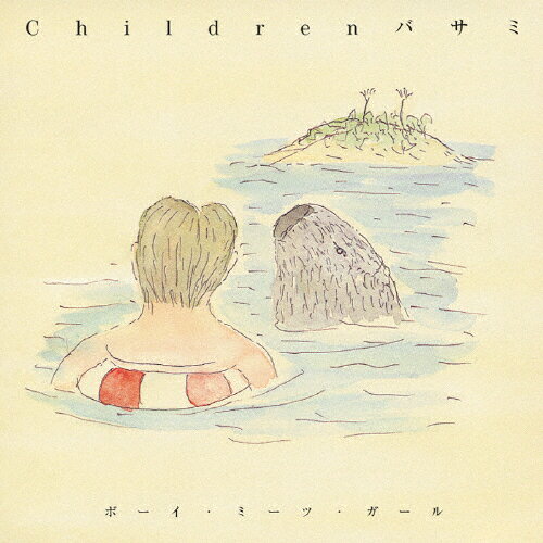 Childrenバサミ/ボーイ・ミーツ・ガール[CD]【返品種別A】