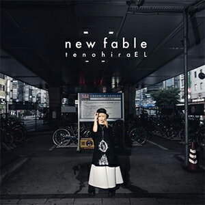 品　番：AREL-003C発売日：2021年07月28日発売出荷目安：2〜3週間□「返品種別」について詳しくはこちら□品　番：AREL-003C発売日：2021年07月28日発売出荷目安：2〜3週間□「返品種別」について詳しくはこちら□CDシングルポップス発売元：タワーレコード※インディーズ商品の為、お届けまでにお時間がかかる場合がございます。予めご了承下さい。TikTok12万フォロワー超え、「ミスiD根本宗子賞」受賞、次世代個性派ロックアイドル”てのひらえる”てのひらえる誕生日(8月2日)に合わせて急遽リリースが決定した全国流通盤第3弾シングル「new fable」。今作もプロデューサーgouache.(DOG MONSTER)氏が書き下ろした夏に相応しいエモーショナル且つメロディックなサウンドになっている。少し大人びた"てのひらえる"が垣間見れるバースデー作品として仕上がった。各タイプに10種類のアーティストPHOTOのうち1枚がランダム封入される豪華特典付き。収録情報new fable