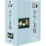 【送料無料】木下惠介生誕100年 木下惠介アワー おやじ太鼓 DVD-BOX/進藤英太郎[DVD]【返品種別A】