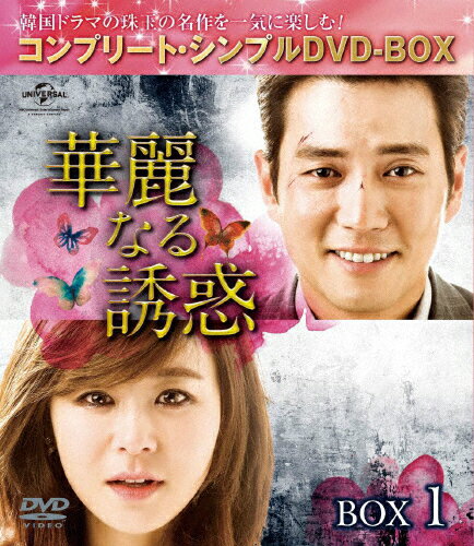誘惑 DVD-BOX2<シンプルBOX 5000円シリーズ> | チェ・ジウ | OPSD-C177 | カルチュア・パブリッシャーズ