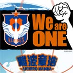 We are ONE/難波章浩 -AKIHIRO NAMBA-[CD]【返品種別A】