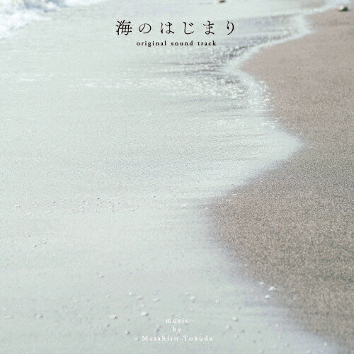 フジテレビ系ドラマ「海のはじまり」オリジナルサウンドトラック/得田真裕[CD]【返品種別A】のサムネイル