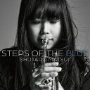 STEPS OF THE BLUE/松井秀太郎[HybridCD]【返品種別A】