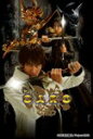 【送料無料】EMOTION the Best 牙狼＜GARO＞ TV-SERIES DVD COMPLETE BOX/小西大樹 DVD 【返品種別A】