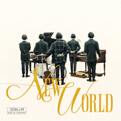 NEW WORLD(通常盤)【CD ONLY】/大橋トリオ CD 【返品種別A】