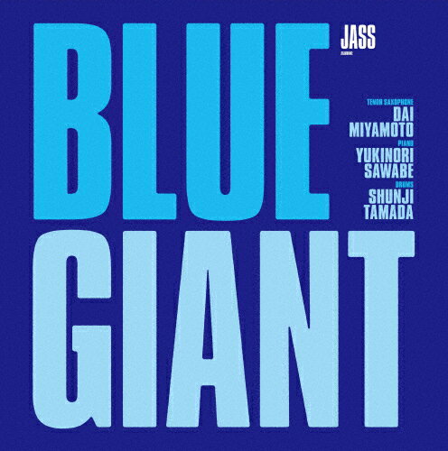 【送料無料】[枚数限定][限定版]BLUE GIANT Blu-rayスペシャル・エディション/アニメーション[Blu-ray]【返品種別A】