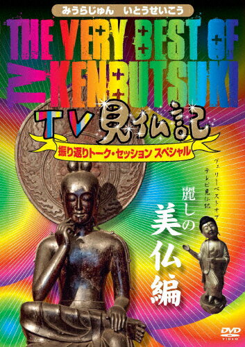 The Very Best of TVL `UԂg[NEZbV XyV`y킵̔ҁz/݂炶,Ƃ[DVD]yԕiAz