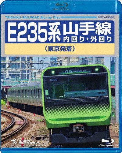 【送料無料】E235系 山手線内回り・外回り(東京発着)/鉄道[Blu-ray]【返品種別A】