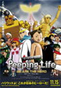 Peeping Life(s[sOECt) -WE ARE THE HERO-/Aj[V[DVD]yԕiAz