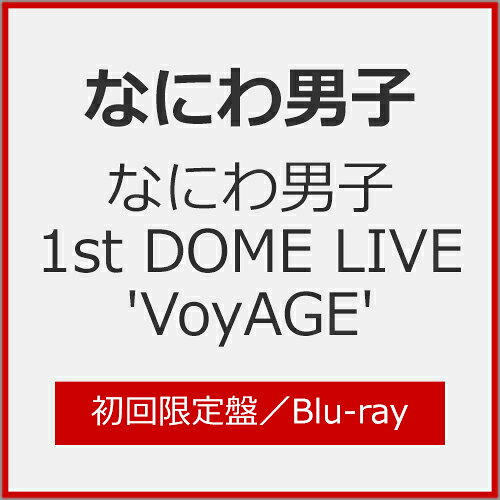 【送料無料】[限定版]なにわ男子 1st DOME LIVE 'VoyAGE'(初回限定盤)【Blu-ray】/なにわ男子[Blu-ray]【返品種別A】