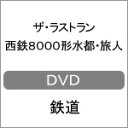 UEXg S8000`sEl/S[DVD]yԕiAz