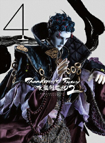 【送料無料】[限定版]Thunderbolt Fantasy 東離劍遊紀2 4(完全生産限定版)/アニメーション[Blu-ray]【返品種別A】