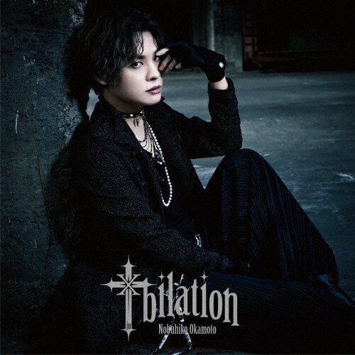 十bilation/岡本信彦[CD]通常盤【返品種別A】