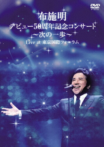 布施明 ウェイ オブ ザ マエストロ・ザ ドキュメント DVD