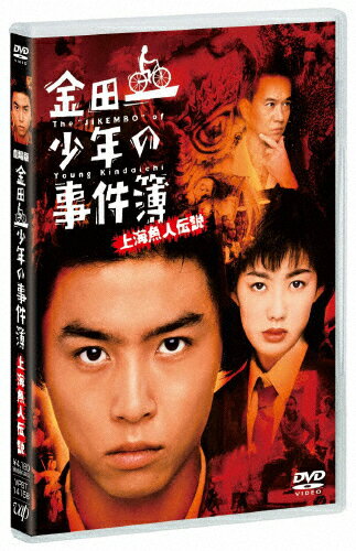 楽天市場】堂本剛 金田一少年の事件簿 DVDの通販 楽天市場】堂本剛 金田一少年の事件簿 DVDの通販