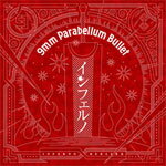 インフェルノ/9mm Parabellum Bullet CD 【返品種別A】