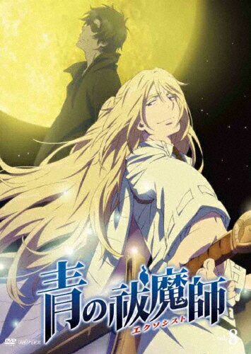 【送料無料】青の祓魔師 8(通常版)/アニメーション[DVD]【返品種別A】