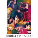 【送料無料】浪漫活劇譚「艶漢」第三夜/櫻井圭登[DVD]【返品種別A】