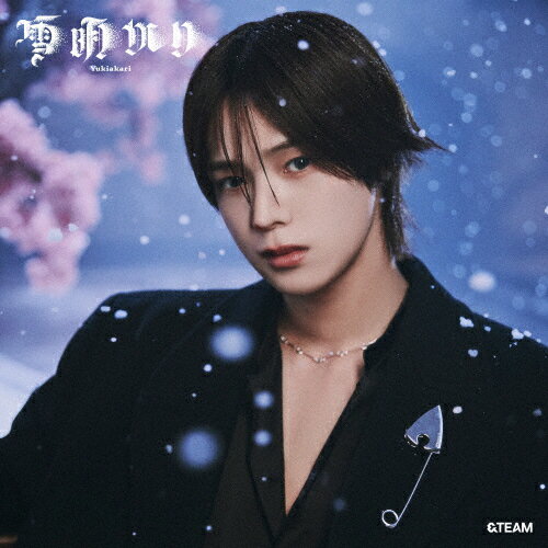[枚数限定][限定盤]雪明かり(Yukiakari)(メンバーソロジャケット盤-K-)/&TEAM[CD][紙ジャケット]【返品..