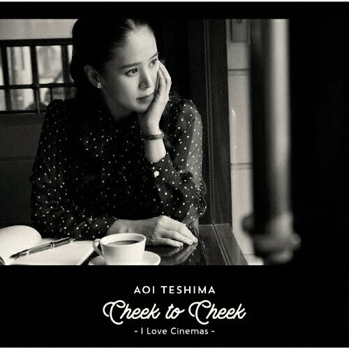 Cheek to Cheek 〜I Love Cinemas〜/手嶌葵[CD]通常盤【返品種別A】