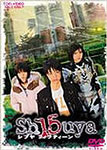 【送料無料】Sh15uya シブヤフィフティーン VOL.1/悠城早矢[DVD]【返品種別A】