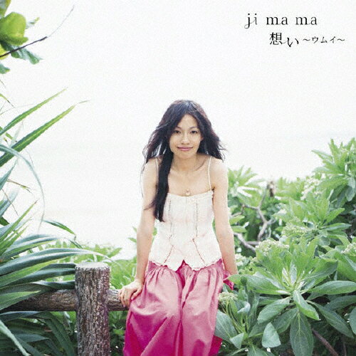 想い〜ウムイ〜/ji ma ma[CD]【返品種別A】