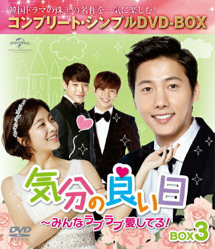 yz[][]C̗ǂ`݂ȃuuĂ!BOX3Rv[gEVvDVD-BOX5,000~V[YyԌ萶Yz/CETE[DVD]yԕiAz