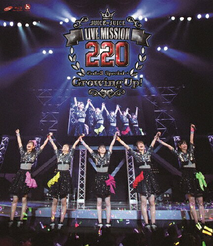 【送料無料】Juice=Juice LIVE MISSION 220 〜Code3 Special→Growing Up!〜/Juice=Juice[Blu-ray]【返品種別A】