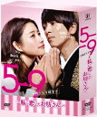 【送料無料】5→9 ～私に恋したお坊さん～ DVD BOX/石原さとみ[DVD]【返品種別A】